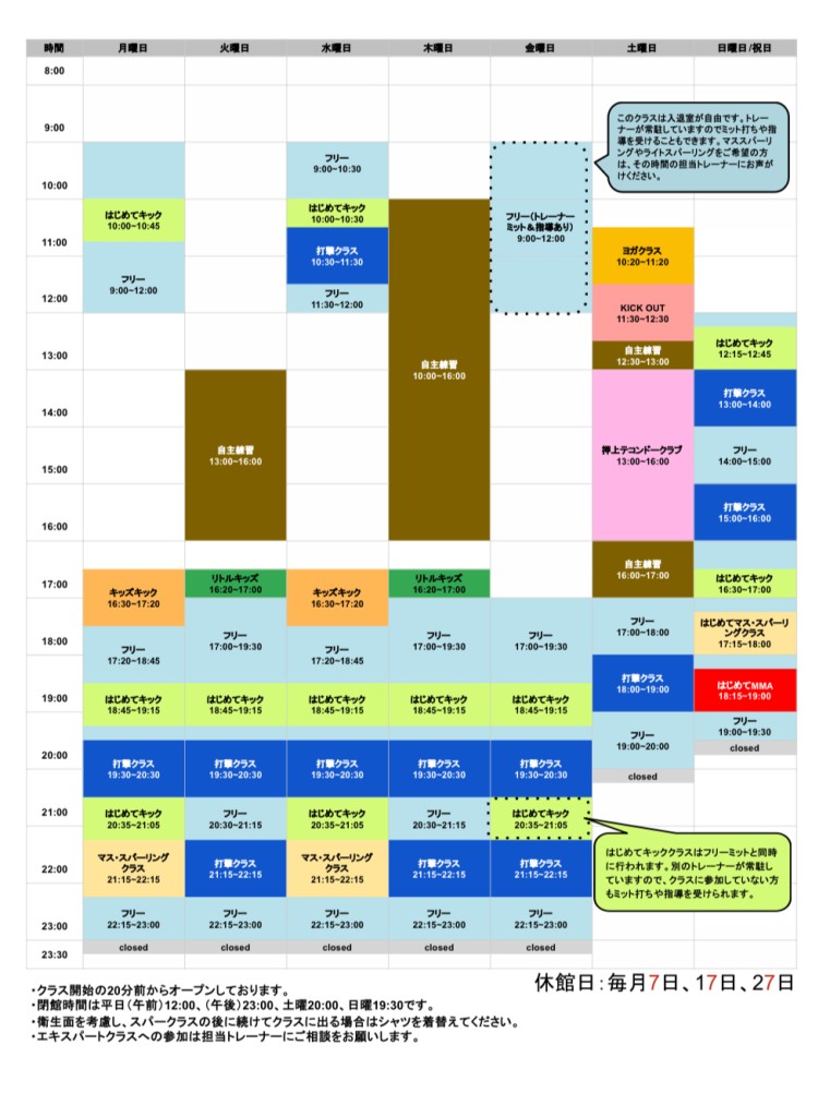 CAVE　2024年11月スケジュール（1F）