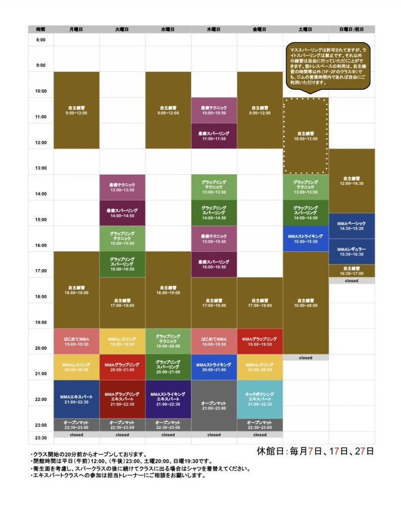 CAVE　2024年11月スケジュール（2F）