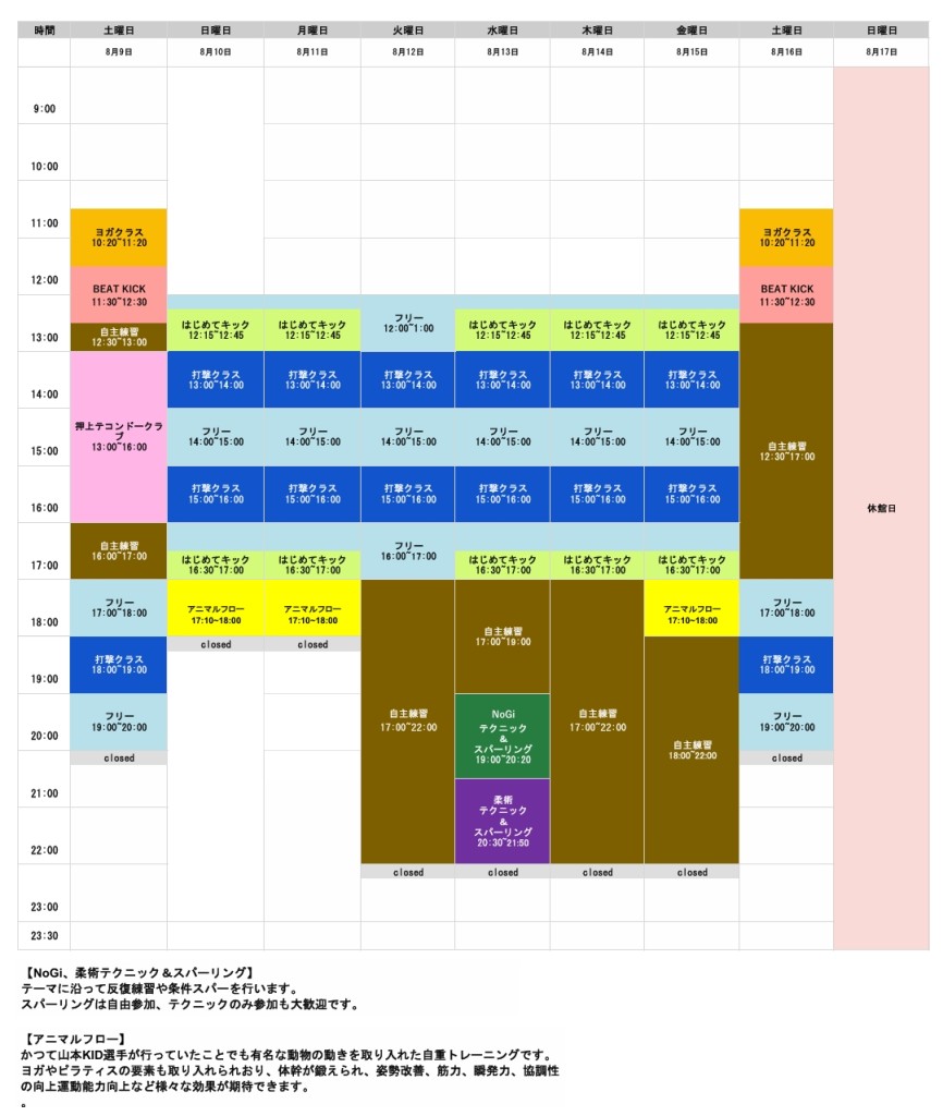 CAVE　2025年8月　お盆期間のスケジュール1F