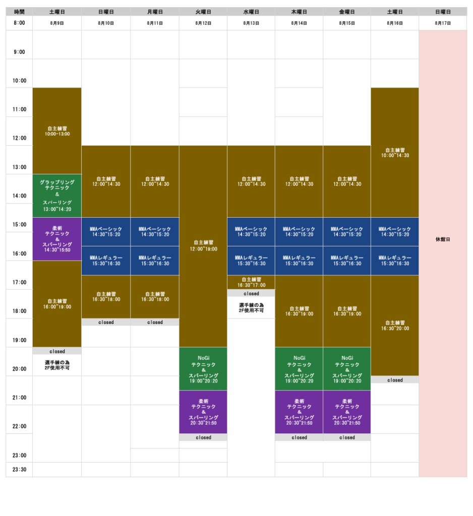 CAVE　2025年8月　お盆期間のスケジュール2F