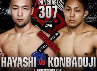 PANCRASE 307　林大陽