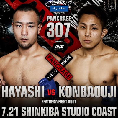 PANCRASE 307　林大陽