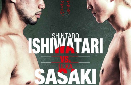 RIZIN.17 石渡伸太郎 VS. 佐々木憂流迦