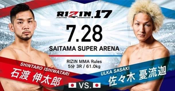 石渡伸太郎 RIZIN