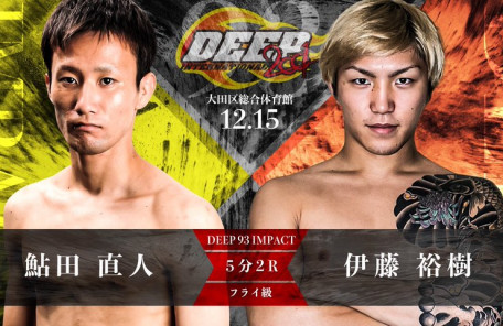鮎田直人（CAVE）VS伊藤裕樹（ネックスイチムエ）