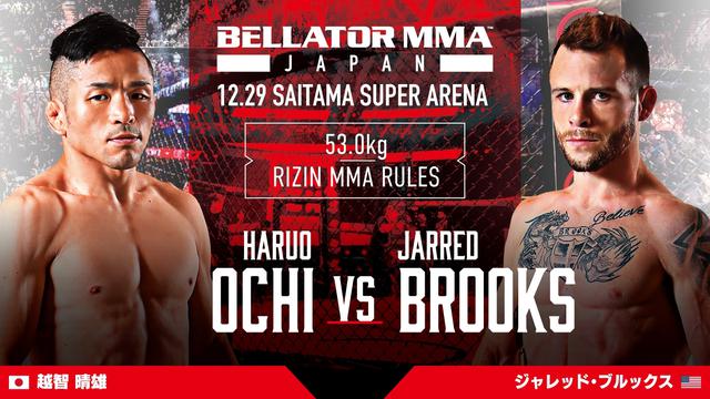 BELLATOR JAPAN