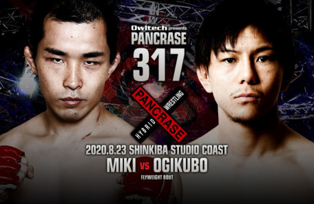 pancrase317　神酒　CAVE所属