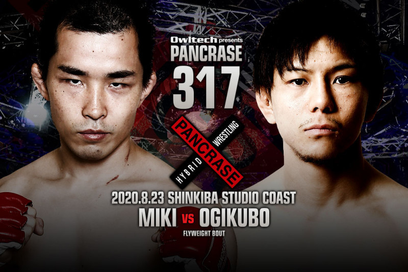 pancrase317　神酒　CAVE所属