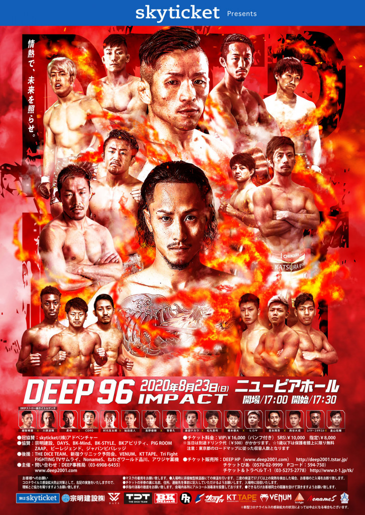 『DEEP 96 IMPACT』8/23（日）