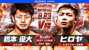 橋本ユウタ（CAVE）vs. ヒロヤ（トライフォース赤坂）
