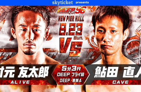 村元友太郎（ALIVE）vs 鮎田直人（CAVE）