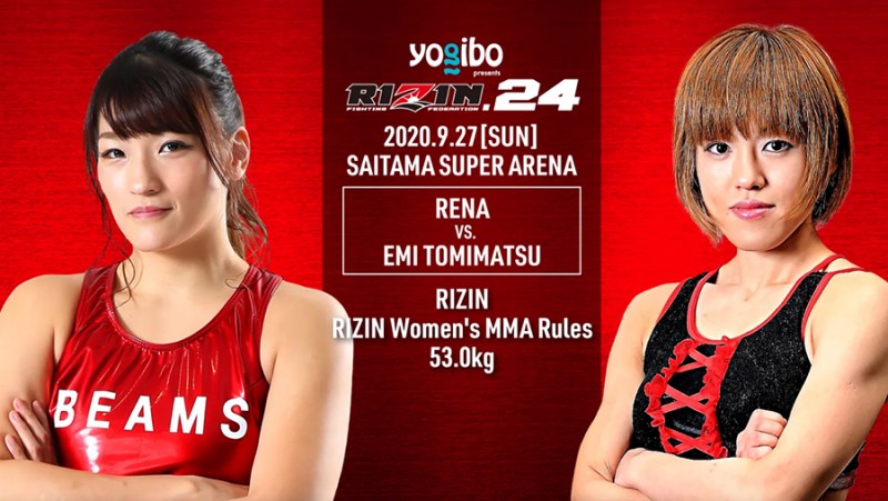 富松恵美vsRENA　RIZIN24