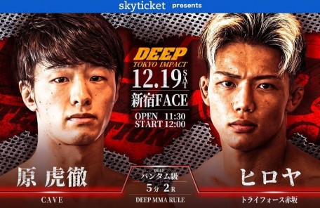 原虎徹(CAVE) VS ヒロヤ（トライフォース赤坂）