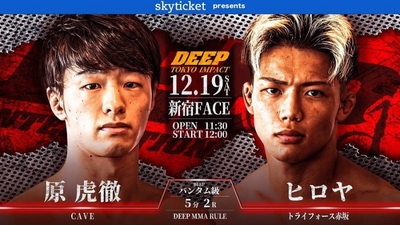 原虎徹(CAVE) VS ヒロヤ（トライフォース赤坂）