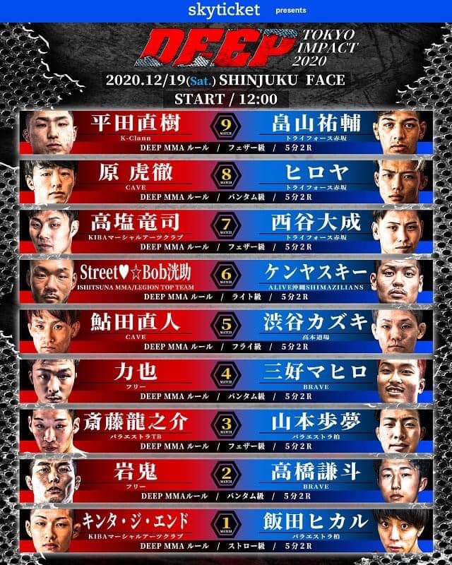 DEEP TOKYO IMPACT 2020