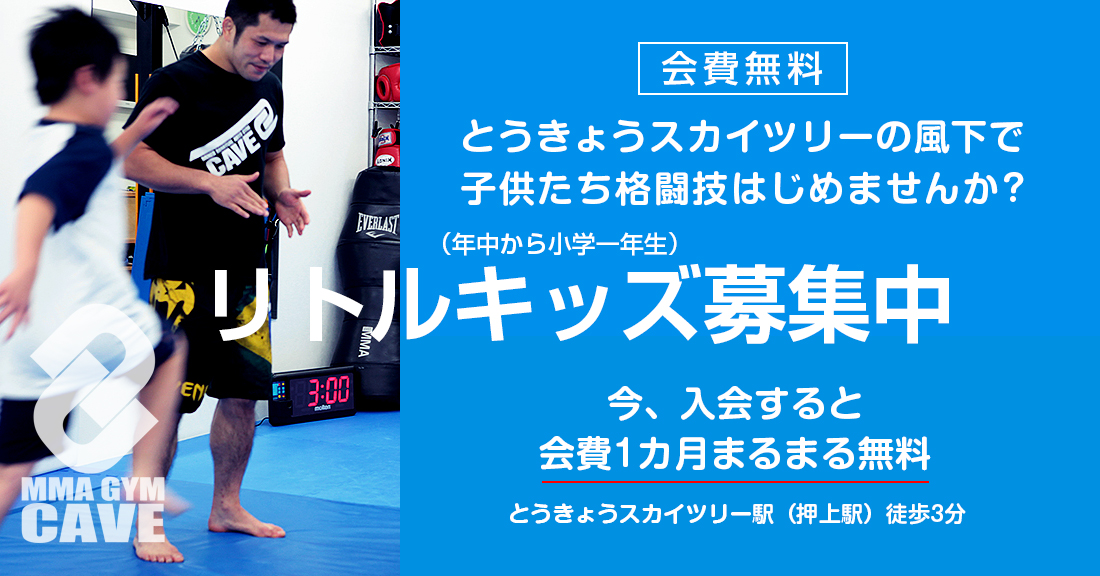キッズ募集中