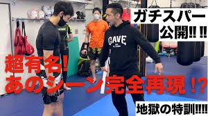 石渡伸太郎チャンネル【ガチスパー】CAVEジム練習公開！秘密特訓公開！！