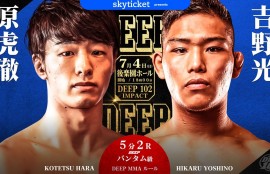 原虎徹vs.吉野光