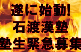 CAVE塾生募集オーディションを開始