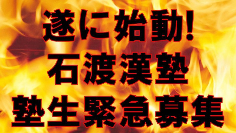 CAVE塾生募集オーディションを開始