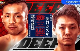 越智晴雄（パラエストラ愛媛）VS 渋谷カズキ（高本道場）