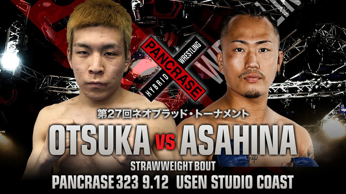 PANCRASE 323のCAVE所属選手の試合結果
