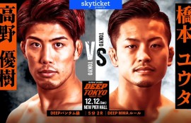 CAVE所属選手 橋本ユウタ