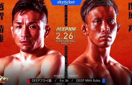 越智晴雄（パラエストラ愛媛／元DEEPストロー級王者）vs. 関原翔（K-PLACE）