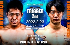 RIZIN TRIGGER 2nd　原虎徹が出場
