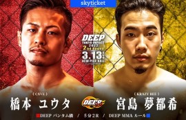 橋本ユウタ（CAVE）vs. 宮島夢都希（KRAZY BEE）