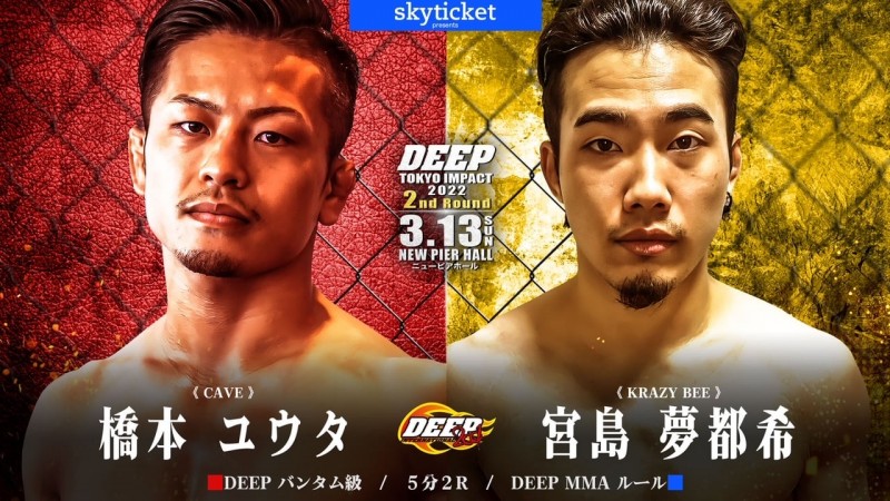 橋本ユウタ（CAVE）vs. 宮島夢都希（KRAZY BEE）