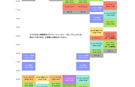 CAVEBJJのタイムスケジュール