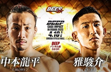 中本龍平（BLOWS）vs 雅 駿介（CAVE）
