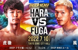 原虎徹(CAVE) VS 風我(フリー）