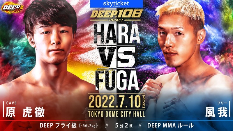 原虎徹(CAVE) VS 風我(フリー）