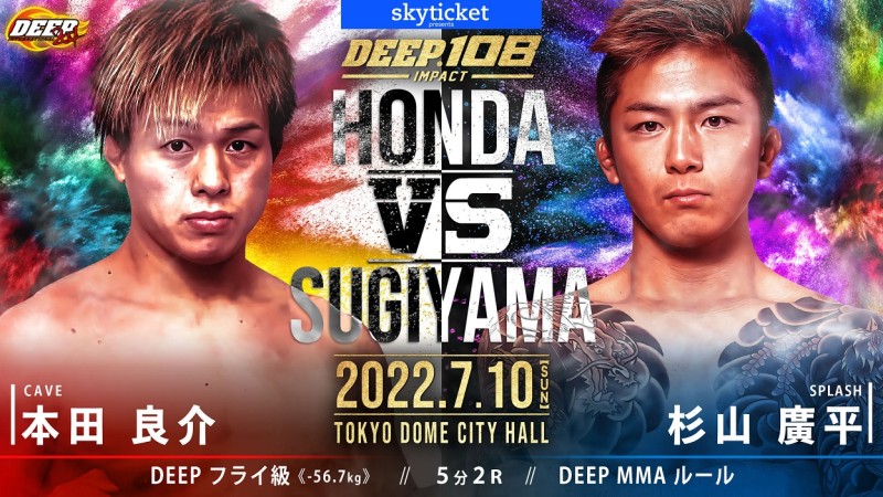 本田良介（CAVE）VS 杉山廣平（SPLASH）