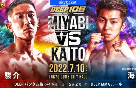 雅駿（CAVE）VS 海飛（和術慧舟會HEARTS）