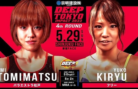 富松恵美（パラエストラ松戸）VS　桐生祐子（フリー）　