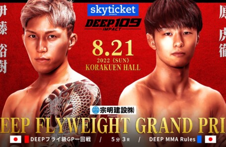 DEEPフライ級GP1回戦　原虎徹（CAVE）vs. 伊藤裕樹（ネックスイチムエ）