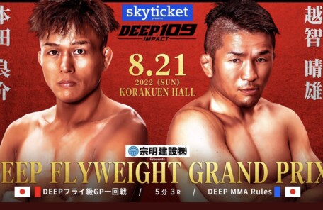 DEEPフライ級GP1回戦／5分3R 本田良介（CAVE）vs. 越智晴雄（パラエストラ愛媛）