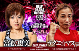 富松恵美(パラエストラ松戸) VS サダエ☆マヌーフ(総合格闘技道場コブラ会)