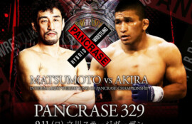 PANCRASE 329 松本光史 vs. アキラ