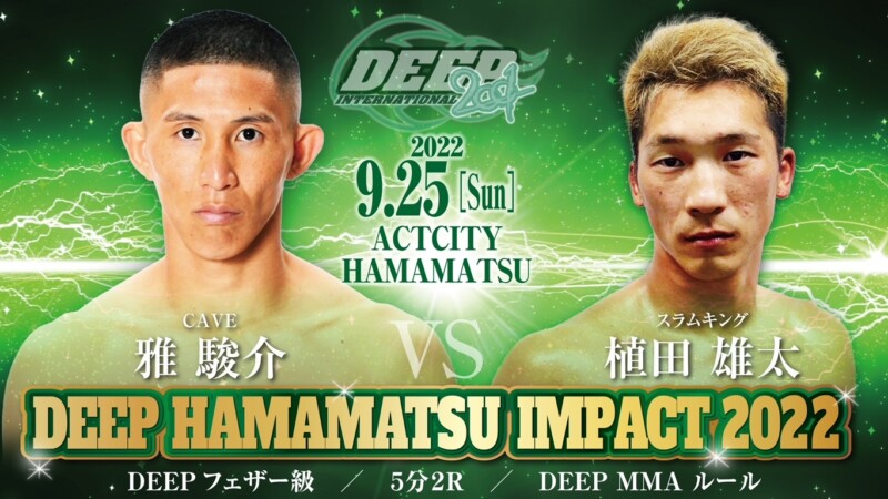 雅駿介（CAVE） VS 植田雄太（スラムキング）