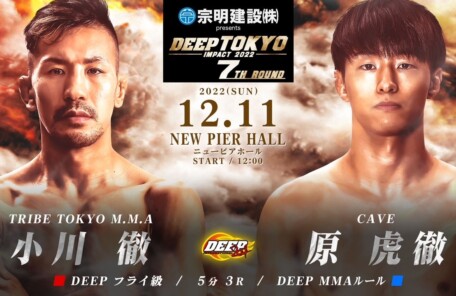 小川徹（TRIBE TOKYO M.M.A）vs. 原虎徹（CAVE）
