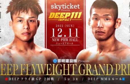 DEEP フライ級 GP 2回戦　本田良介（CAVE） vs 松場貴志（パラエストラ加古川）