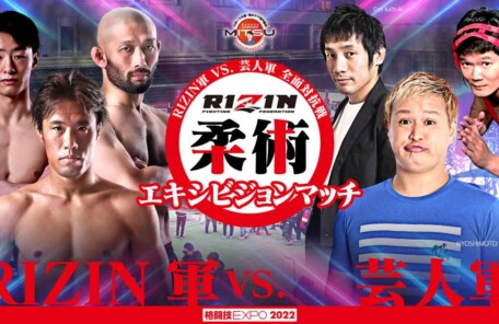 RIZIN柔術フェスティバル2022