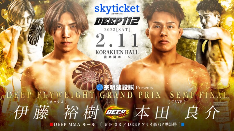 本田良介（CAVE）vs. 伊藤裕樹（ネックスイチムエ）