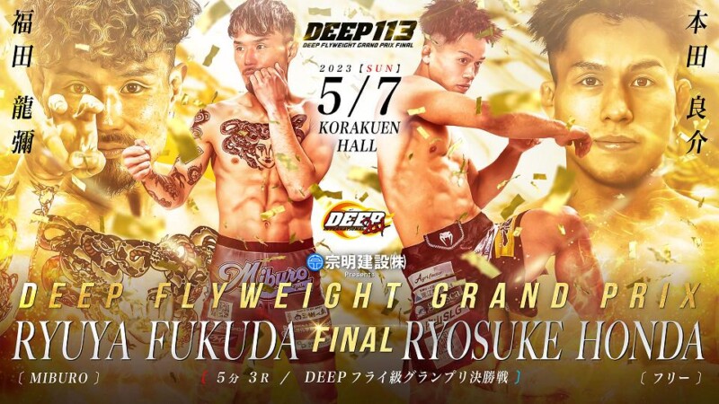 本田良介（CAVE） vs 福田龍彌（MIBURO）