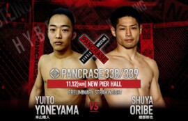 PANCRASE 339　2023年11月12日（日）織部修也（CAVE）vs. 米山唯人 (サツキジム横浜)