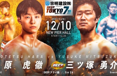 原虎徹（CAVE) VS 三ツ塚勇介（Evermove）